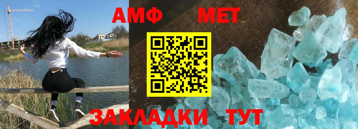 Amphetamine Розовый  Вход с VPN  Амфетамин  Вязьма 