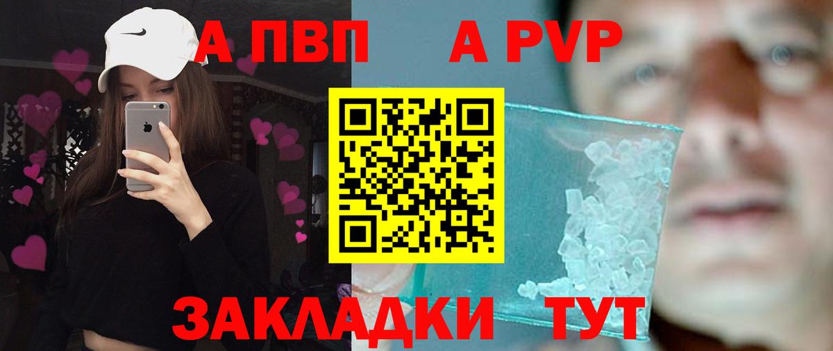А ПВП VHQ  Вход с VPN  Альфа ПВП СК КРИС  Alpha-PVP Соль  Вязьма 