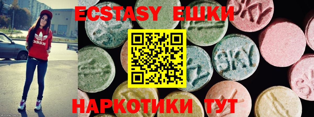ЭКСТАЗИ DUBAI  Экстази 300 mg  маркетплейс состав  Ecstasy  Вход с VPN  Вязьма 