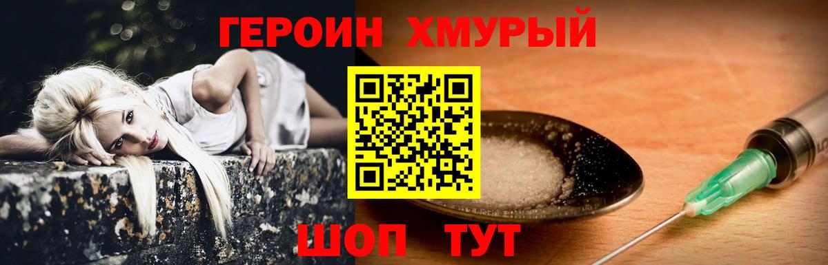 ГЕРОИН Афган Вязьма