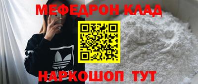 мефедрон мука Бийск
