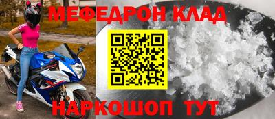 мефедрон мука Бийск