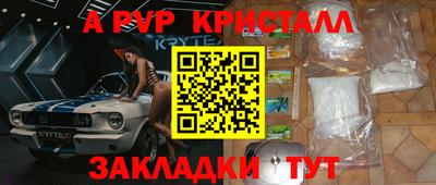 альфа пвп Беслан