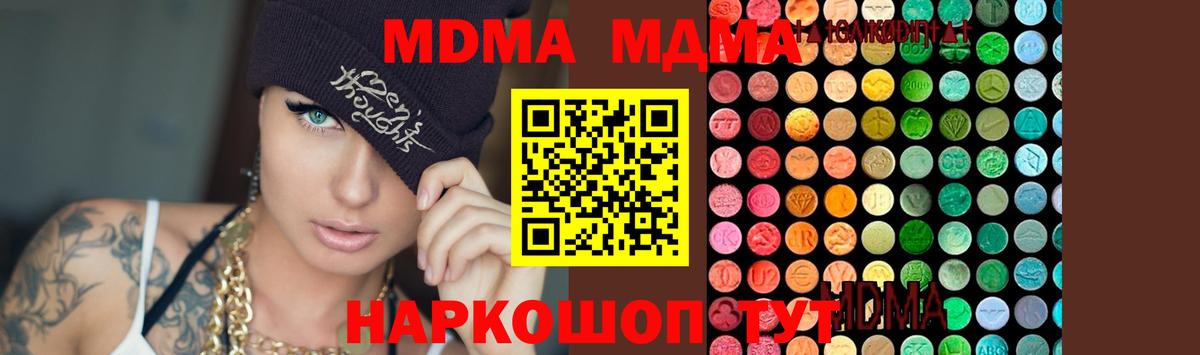 Вязьма  МДМА кристаллы  Вход с VPN  MDMA Molly 