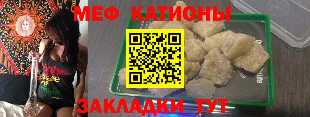 Меф мука  МЕФ кристаллы  Меф  Меф  Вход с VPN  Вязьма 