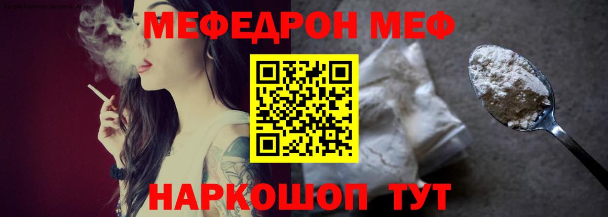 Мефедрон мука Вязьма