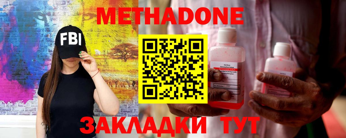 Метадон VHQ Вязьма