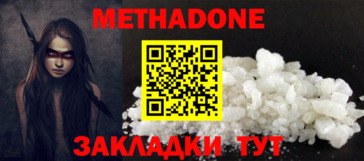 Метадон мёд  Вход с VPN  Вязьма 