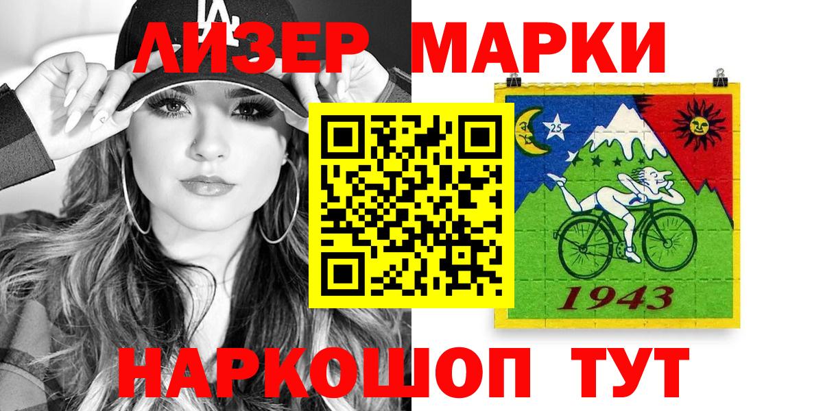 Наркотические марки 1500мкг  Вход с VPN  Вязьма 