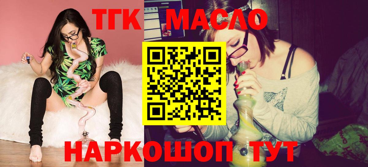 ТГК Wax Вязьма